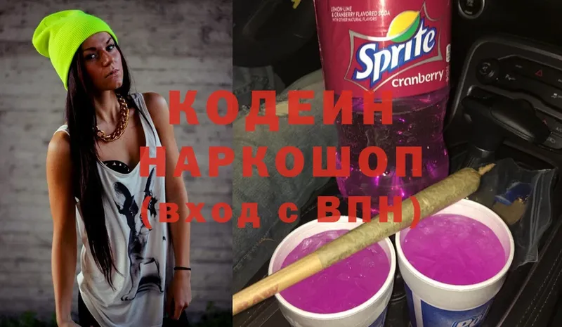 наркота  Орск  Codein Purple Drank 