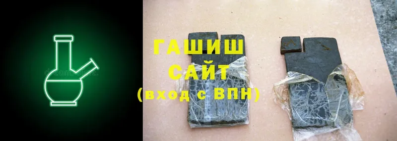 Гашиш hashish  площадка наркотические препараты  Орск 